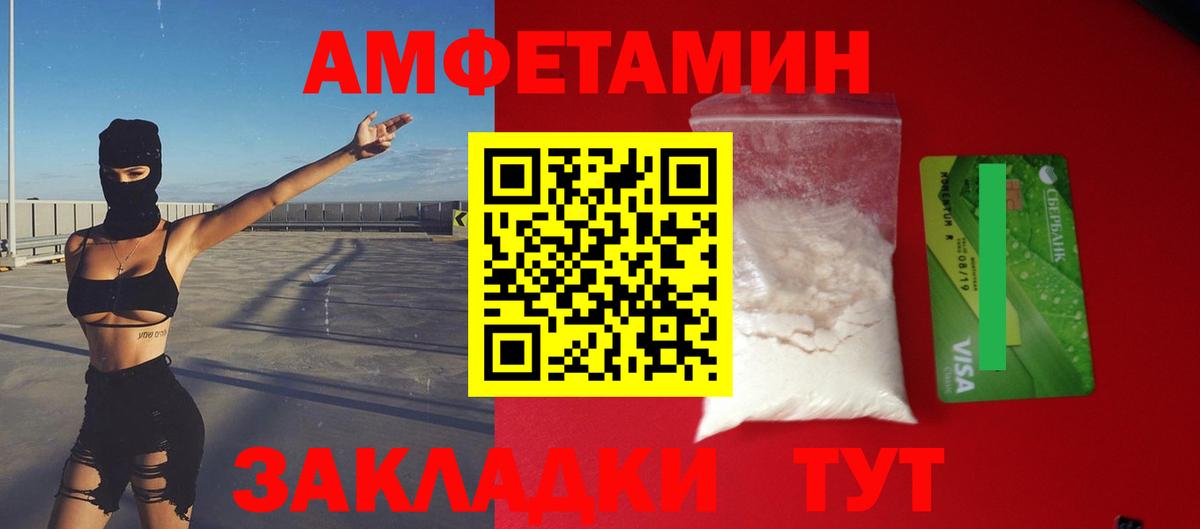 Октябрьский  Амфетамин Premium  Amphetamine  Вход с VPN 