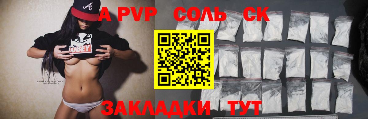 Альфа ПВП  А ПВП СК КРИС  Вход с VPN  APVP Соль  APVP крисы CK  Октябрьский 