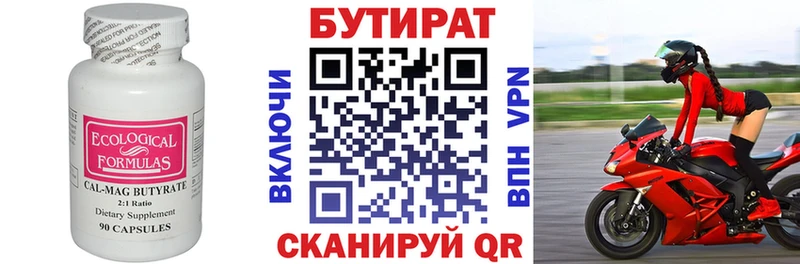 blacksprut маркетплейс Октябрьский БУТИРАТ бутандиол