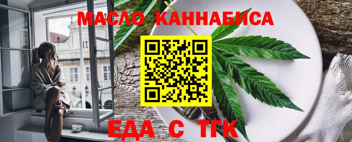 Октябрьский  Печенье с ТГК марихуана  Вход с VPN 