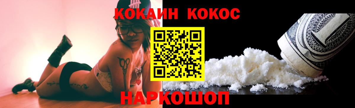 COCAIN FishScale Октябрьский