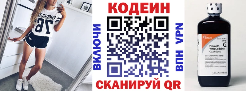 Кодеин Purple Drank  Октябрьский 