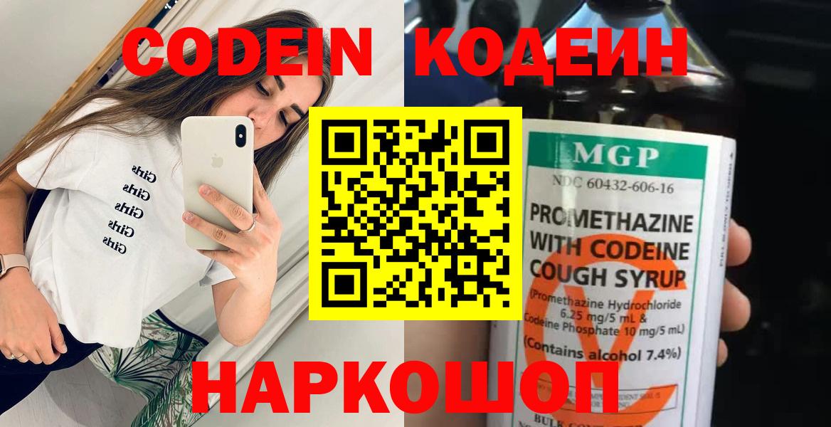 Октябрьский  Кодеиновый сироп Lean напиток Lean (лин)  Кодеин напиток Lean (лин)  Вход с VPN 