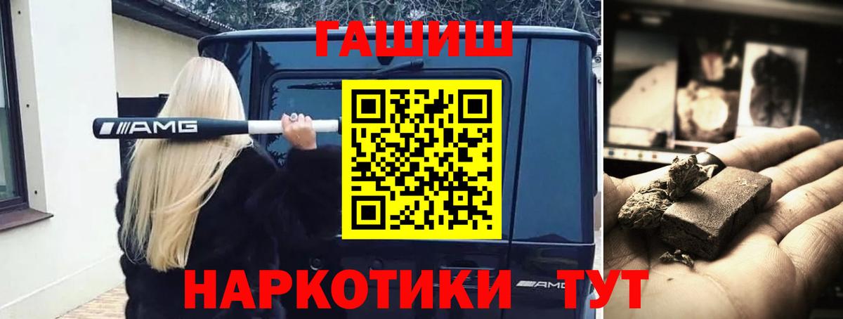 ГАШИШ гашик  ГАШИШ  Вход с VPN  Октябрьский  ГАШ Cannabis 