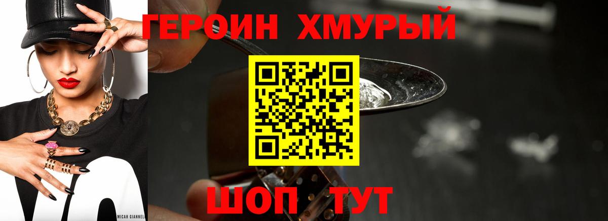 ГЕРОИН белый Октябрьский