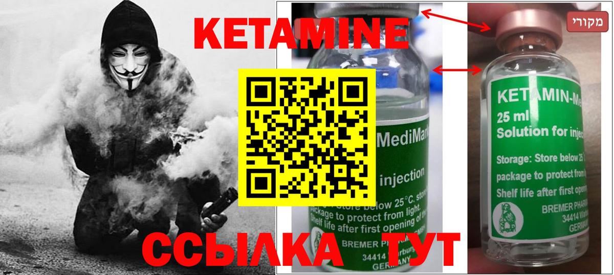 Кетамин ketamine  Вход с VPN  Октябрьский 