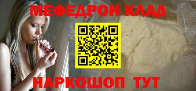 MESCALINE Славянск-на-Кубани