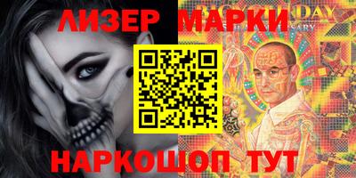 молекула духа Сланцы