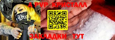 молекула духа Сланцы
