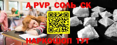 молекула духа Сланцы