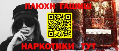 молекула духа Сланцы