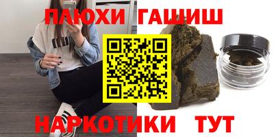 молекула духа Сланцы