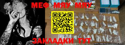 MESCALINE Славянск-на-Кубани