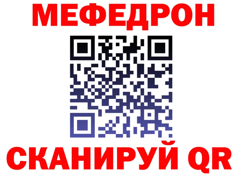 МЕФ мука ссылки это hydra Октябрьский