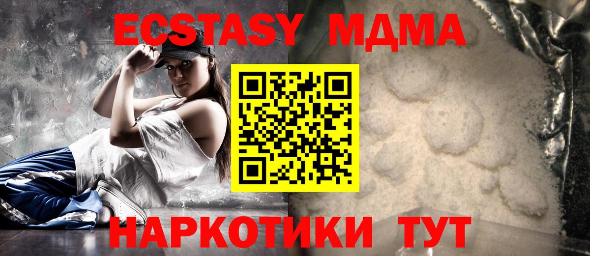 Октябрьский  МДМА VHQ  Вход с VPN 