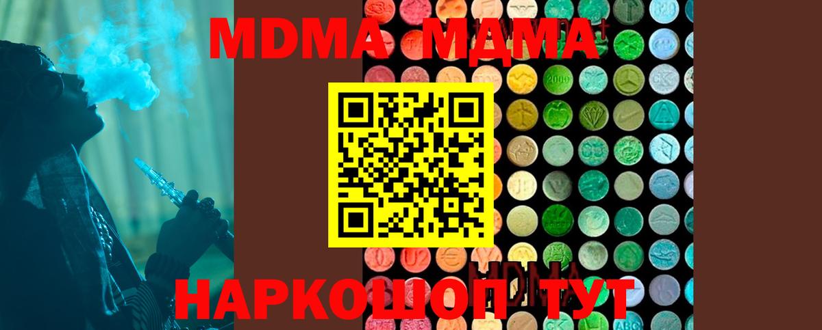 MDMA кристаллы Октябрьский