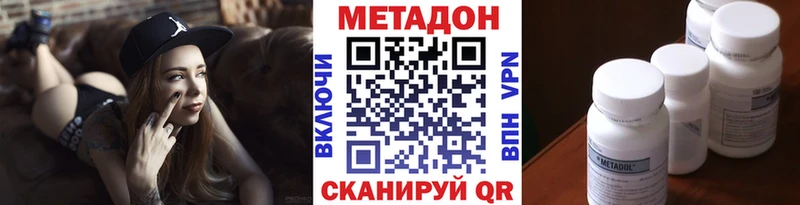 МЕТАДОН methadone  площадка клад  Октябрьский  ссылка на мегу ONION 