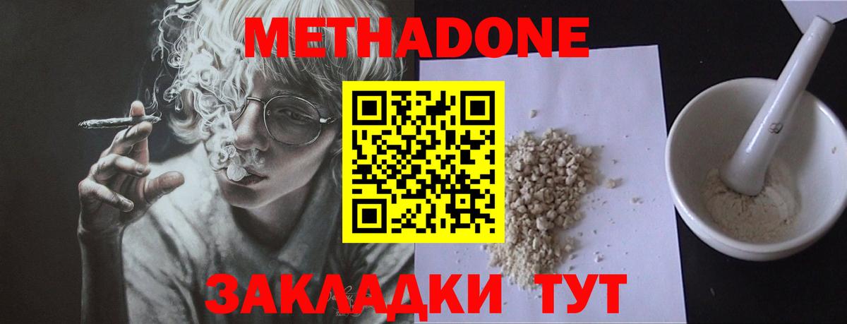 даркнет какой сайт  Метадон мёд  Метадон methadone  Вход с VPN  Октябрьский  ОМГ ОМГ ONION 