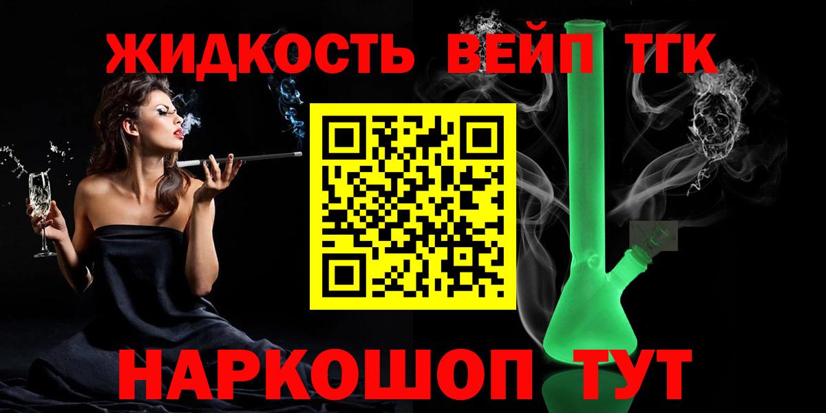 Дистиллят ТГК жижа Октябрьский